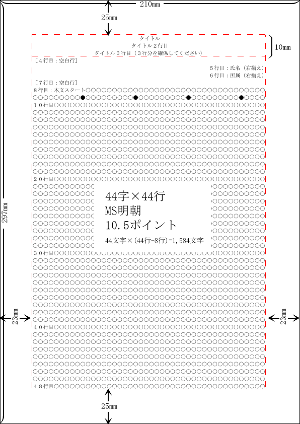 A4用紙