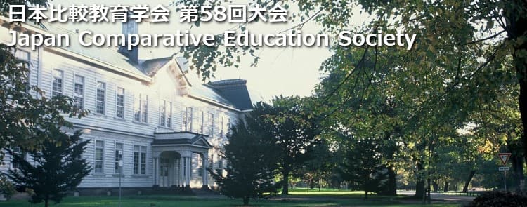 The 58th annual conference of the Japan comparative education society (JACE).