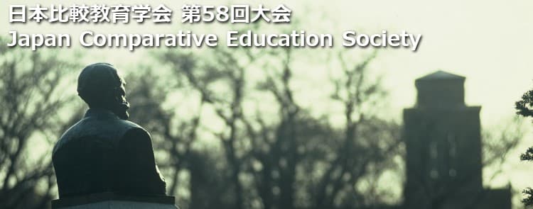 The 58th annual conference of the Japan comparative education society (JACE).