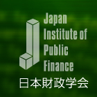 日本財政学会