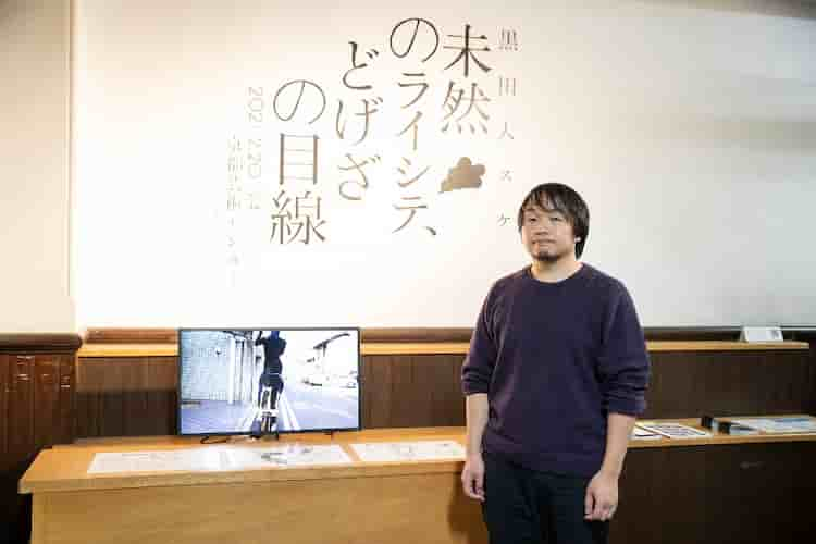 Kuroda at the entrance of his solo exhibition